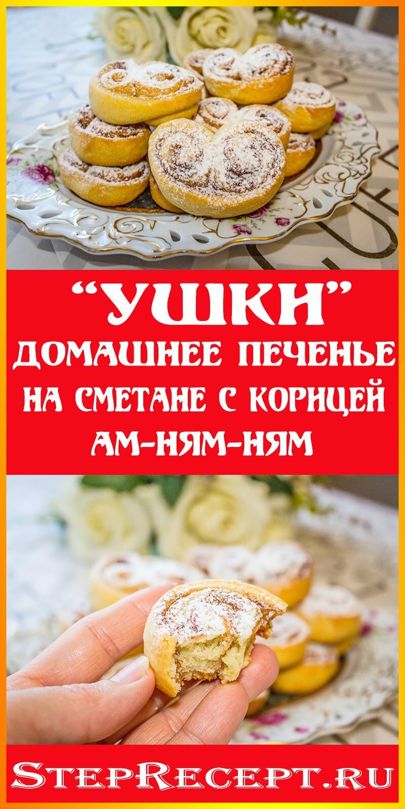 домашнее печенье на сметане