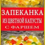 Запеканка из цветной капусты с фаршем