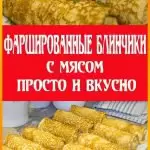Фаршированные блины – домашние полуфабрикаты