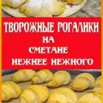 рогалики с творогом в духовке